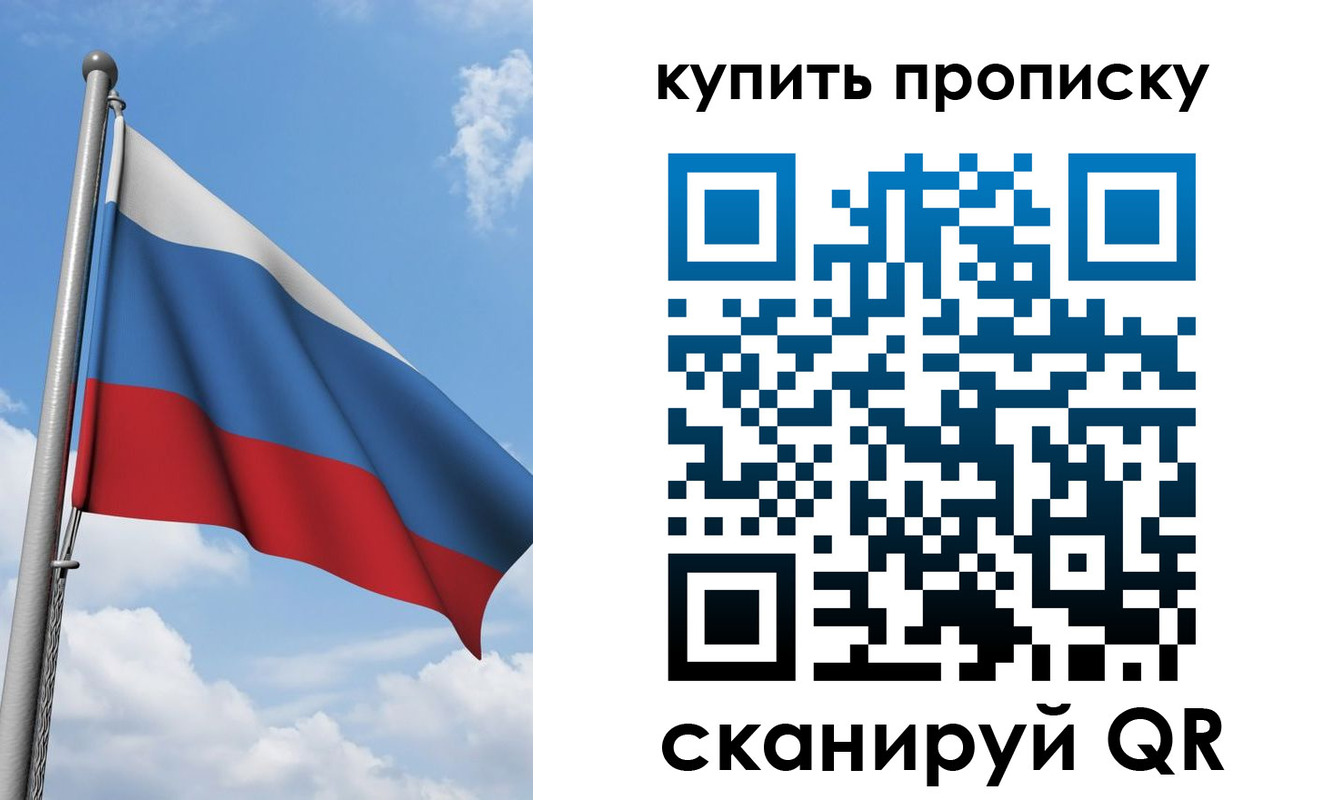 прописка поиск в Шахтах