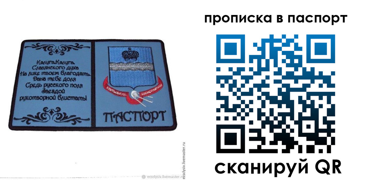 временная регистрация адрес в Шахтах