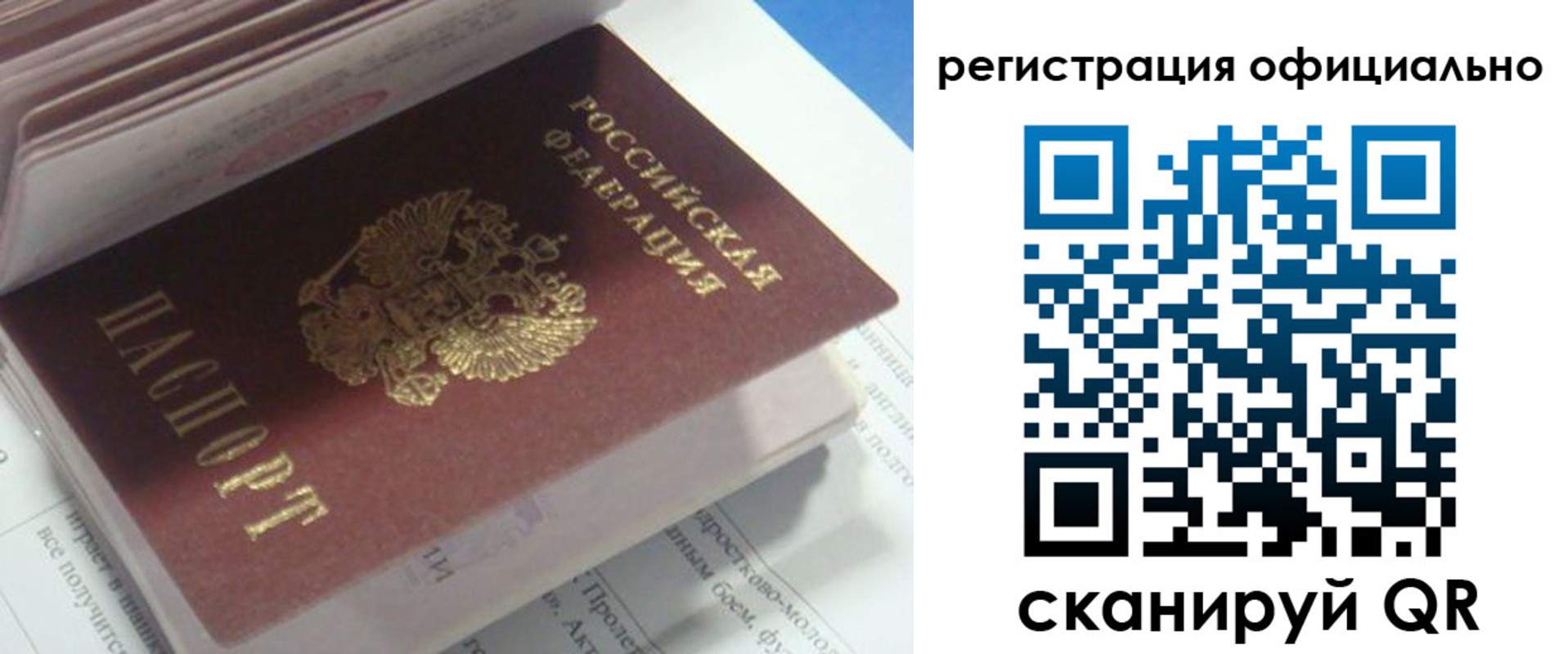 временная регистрация 2025 в Шахтах