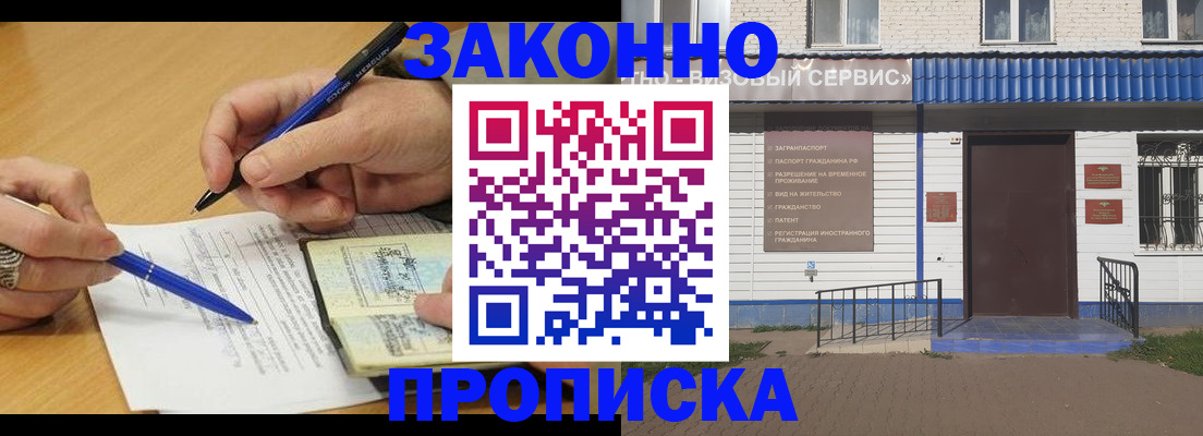 найти адрес прописки в Шахтах