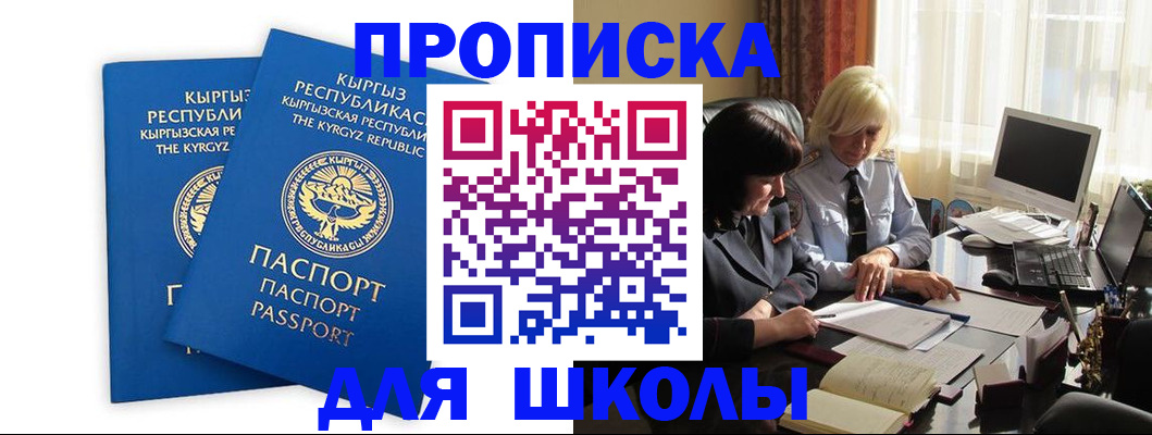 прописка иностранных граждан в Шахтах