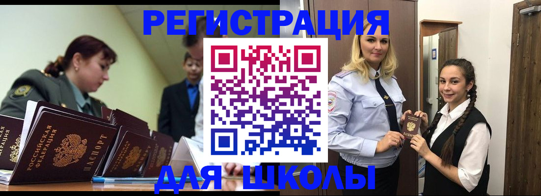 временная регистрация в Шахтах