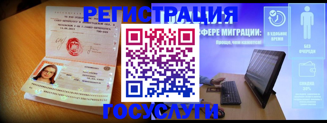 прописка гарантия в Шахтах