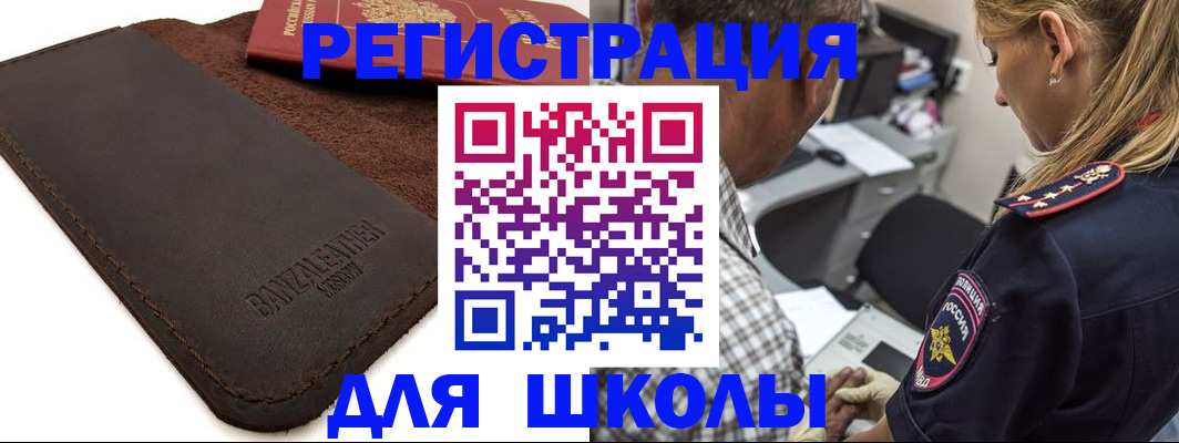 прописка иностранных граждан в Шахтах