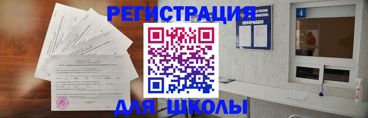 временная регистрация для всех в Шахтах